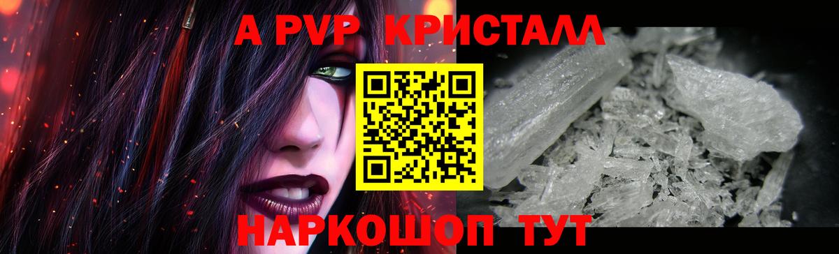 APVP мука Чебаркуль