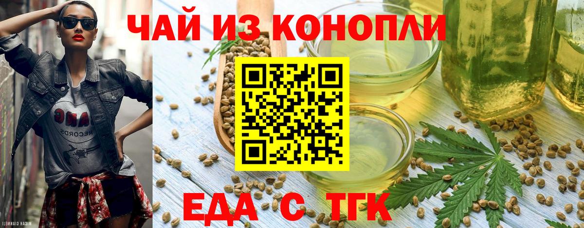 Cannafood марихуана  Вход с VPN  Чебаркуль 