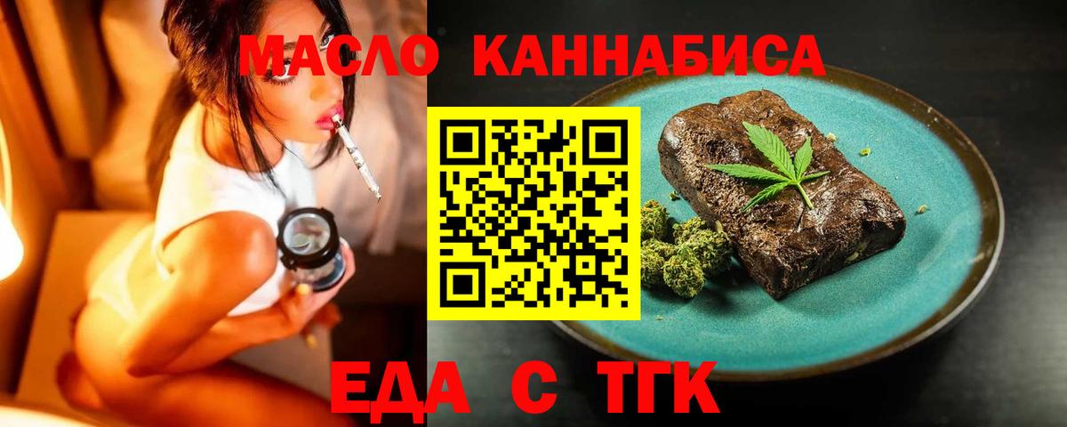 Печенье с ТГК марихуана Чебаркуль