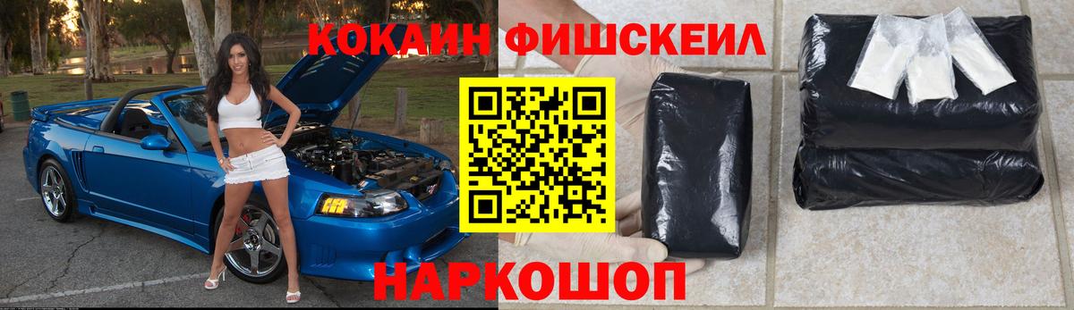 Кокаин VHQ Чебаркуль