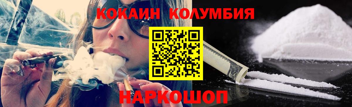 Чебаркуль  Cocaine Columbia  Вход с VPN  КОКАИН  Cocaine Columbia 