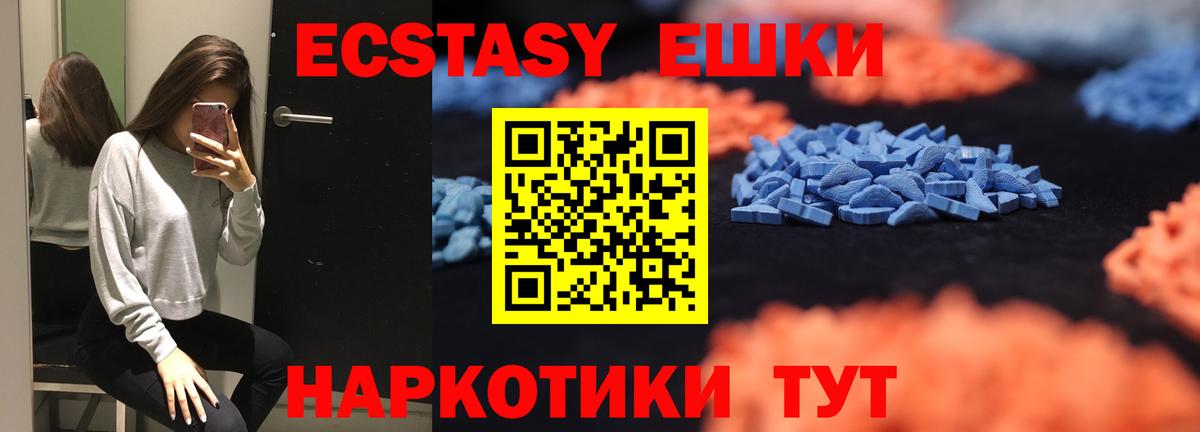 Чебаркуль  Ecstasy louis Vuitton  Экстази 250 мг  цена наркотик  площадка формула  Вход с VPN 