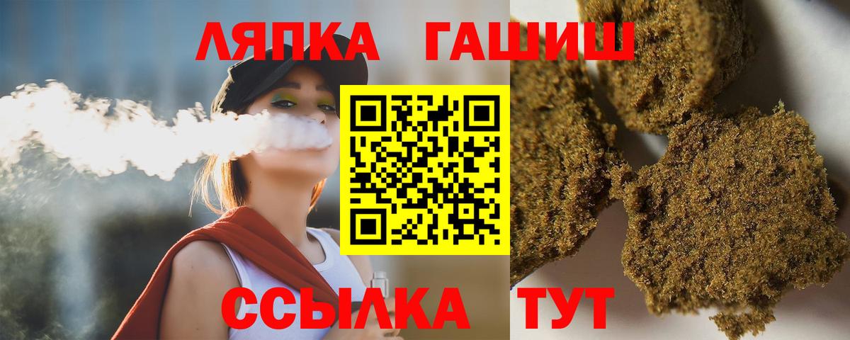 Чебаркуль  ГАШ 40% ТГК  Вход с VPN  ГАШ убойный 