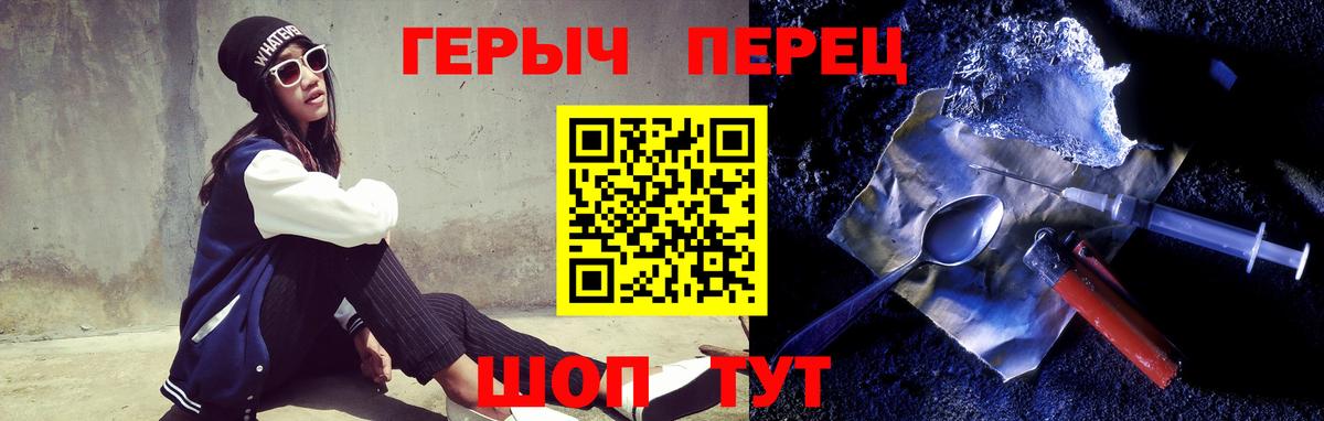 Героин герыч Чебаркуль