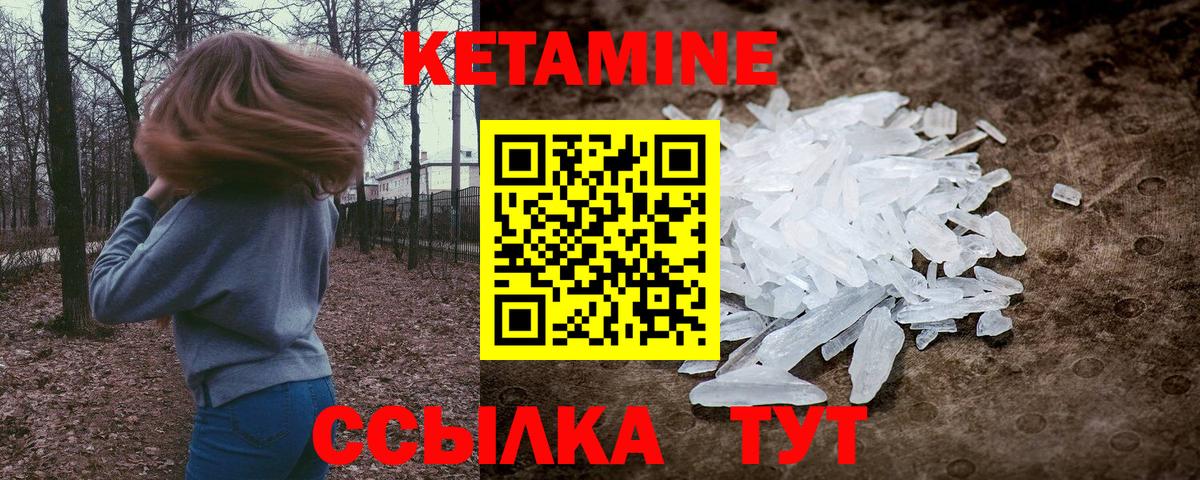 Чебаркуль  Кетамин VHQ  Вход с VPN  Кетамин ketamine 