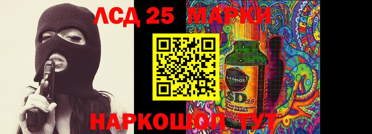 Чебаркуль  LSD-25 экстази кислота  гидра ССЫЛКА  Лсд 25 экстази кислота  Вход с VPN  ЛСД экстази 