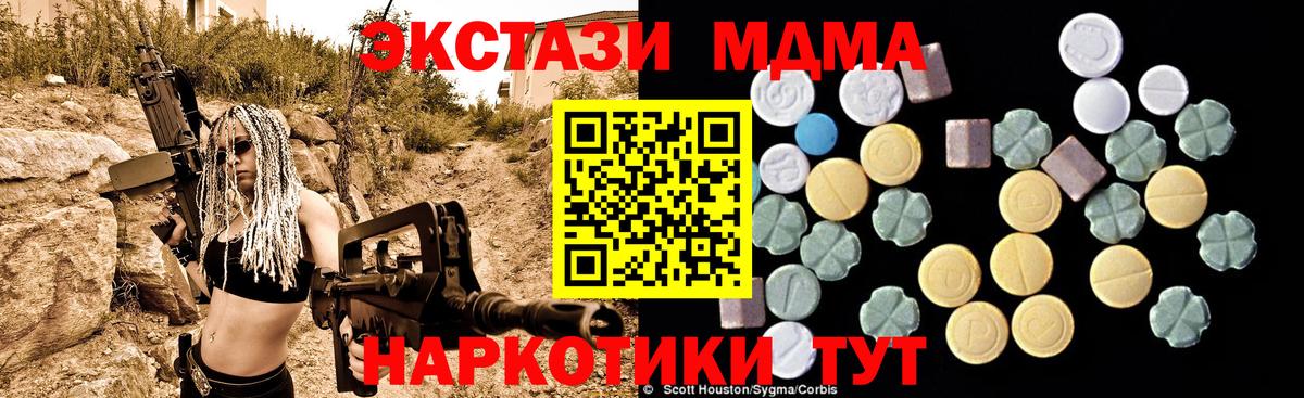 MDMA молли Чебаркуль