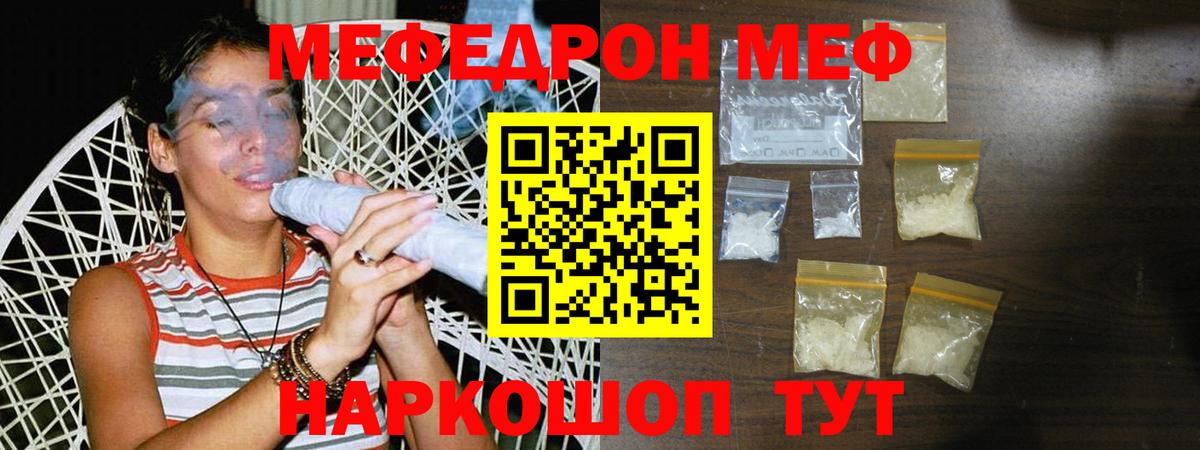 Меф мука Чебаркуль