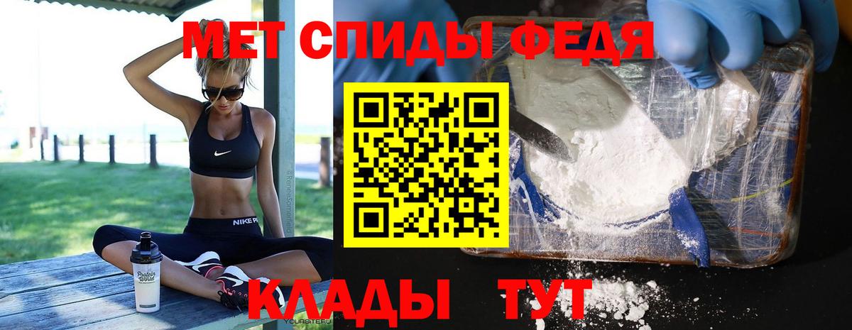 МЕТАМФЕТАМИН пудра Чебаркуль