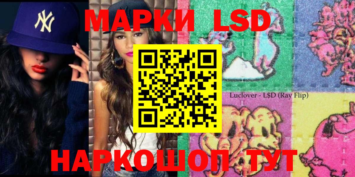 Наркотические марки 1,8мг Чебаркуль