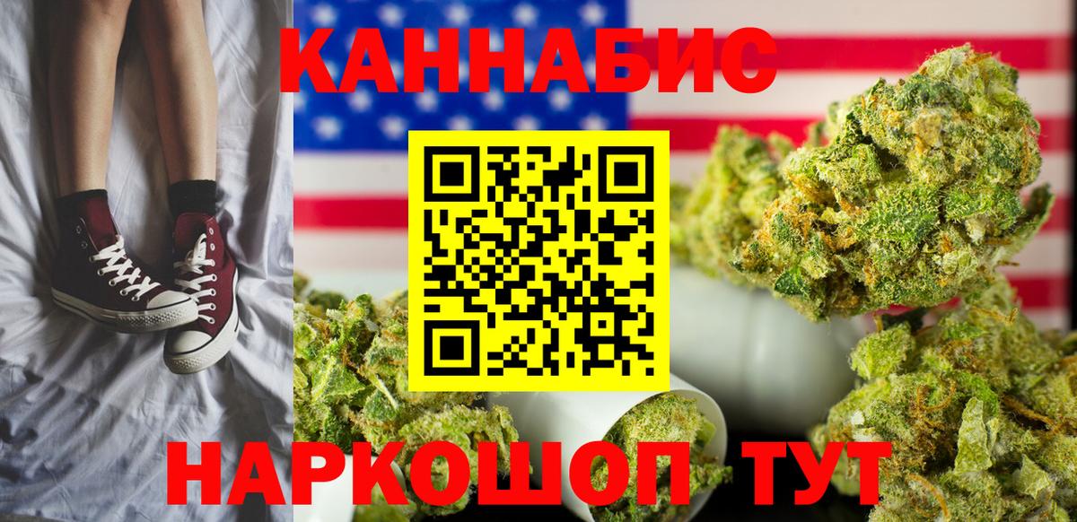 Бошки Шишки White Widow  Каннабис OG Kush  Чебаркуль  Вход с VPN  Конопля AK-47  Шишки марихуана тримм 